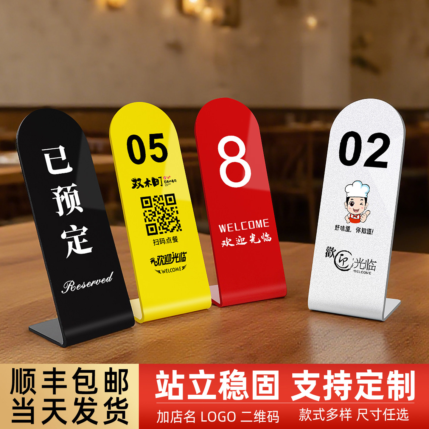 餐厅台号牌亚克力桌号牌桌面立牌图片