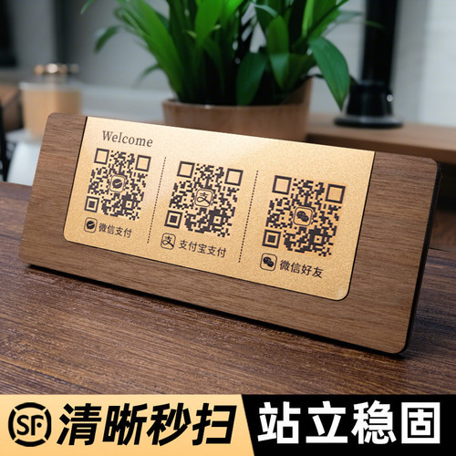 适合服装店高档又清爽的收款牌