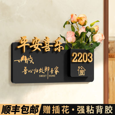 长泽亚克力家用插花装饰标识牌
