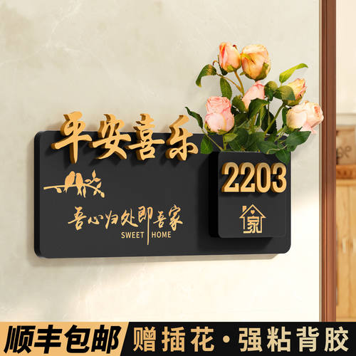 长泽亚克力家用插花装饰标识牌