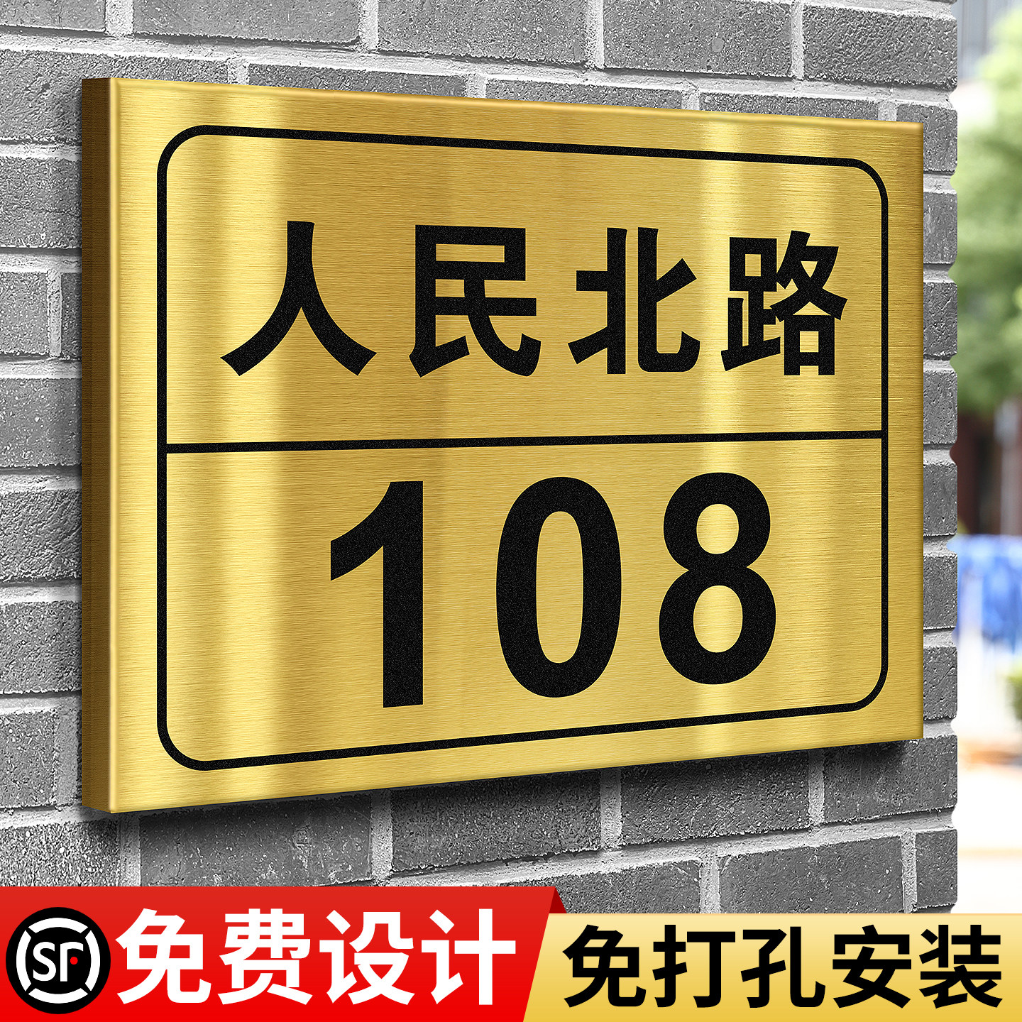 门牌定制户外住宅号码牌家用自粘商用房间号高级感不锈钢标识招牌高端别墅金属挂牌街道地址楼号指示标牌定做
