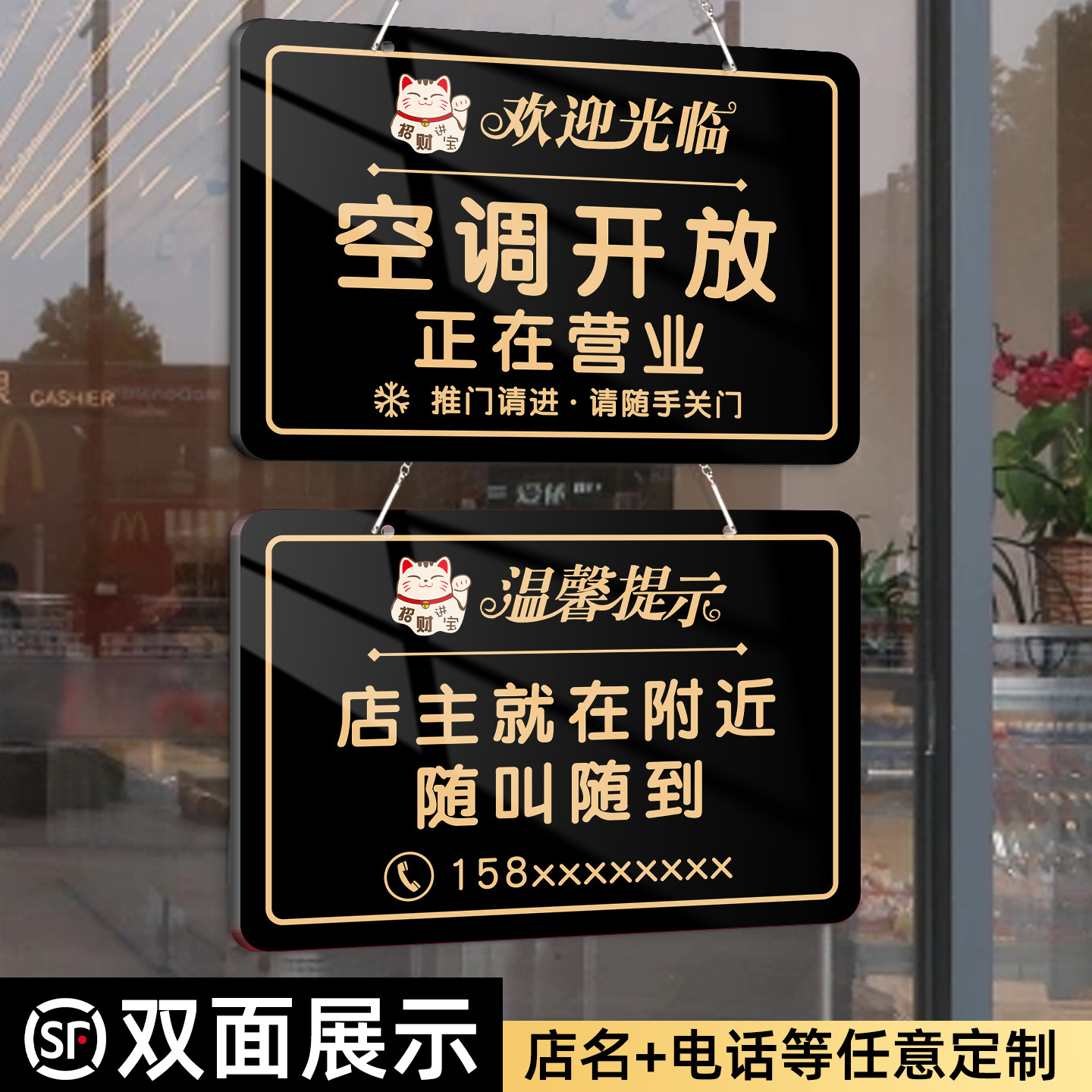 亚克力正在营业中挂牌创意定制店门口服装店餐饮店玻璃门提示牌欢迎光