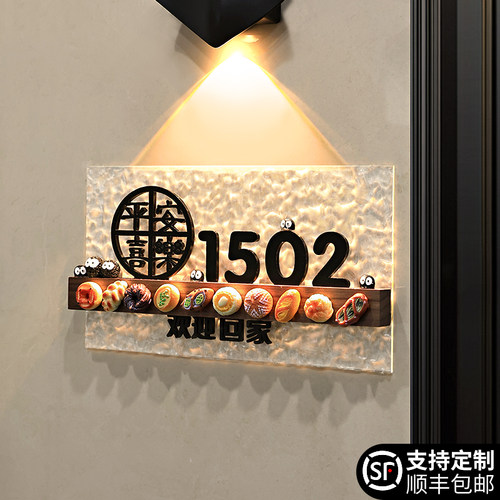 人体感应式发光创意组合实木门牌