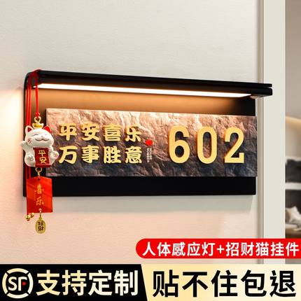 亚克力门牌号码牌高级感轻奢创意家用入户门口仪式感招财猫欢迎回家装饰摆件2025新款家庭感应灯挂牌定制定做