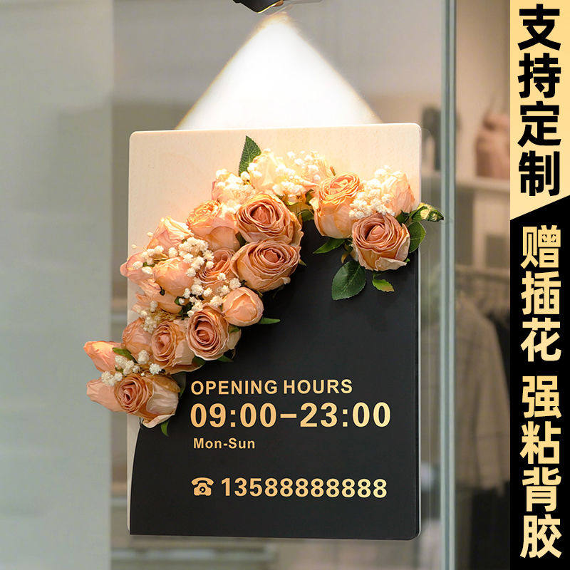 长泽亚克力插花营业时间告示牌
