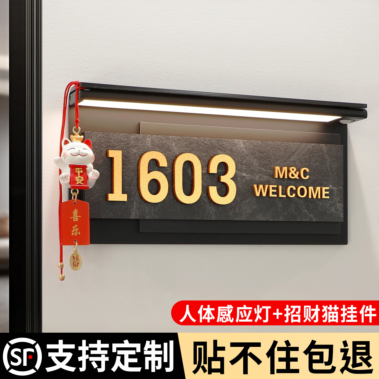 长泽亚克力轻奢创意发光门牌号