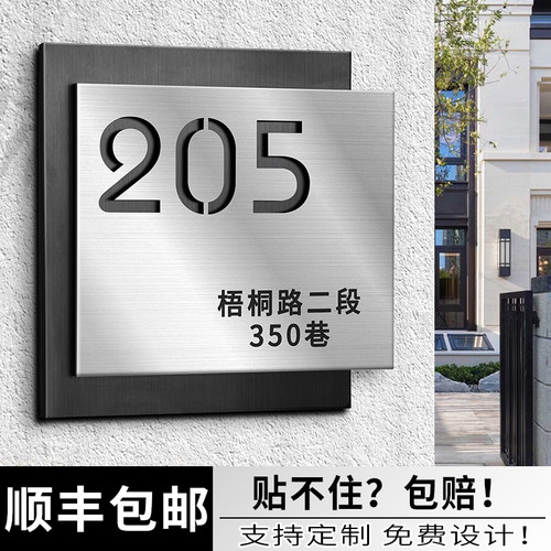 不锈钢创意门牌号码牌家用定制