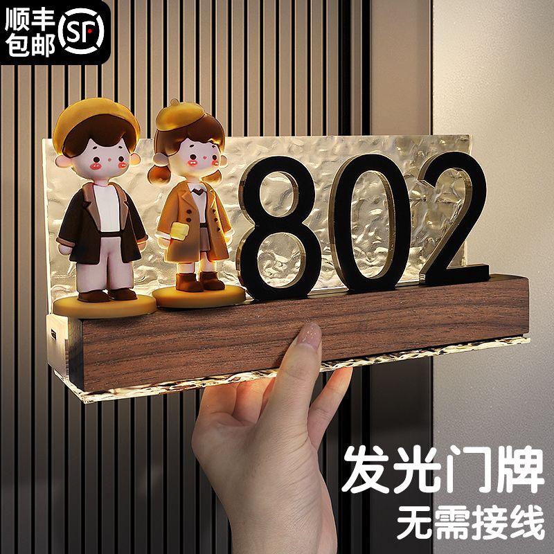 长泽亚克力发光门牌号免打孔