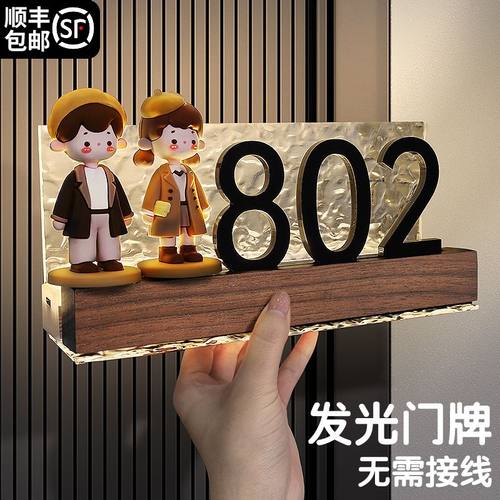 长泽亚克力发光门牌号免打孔