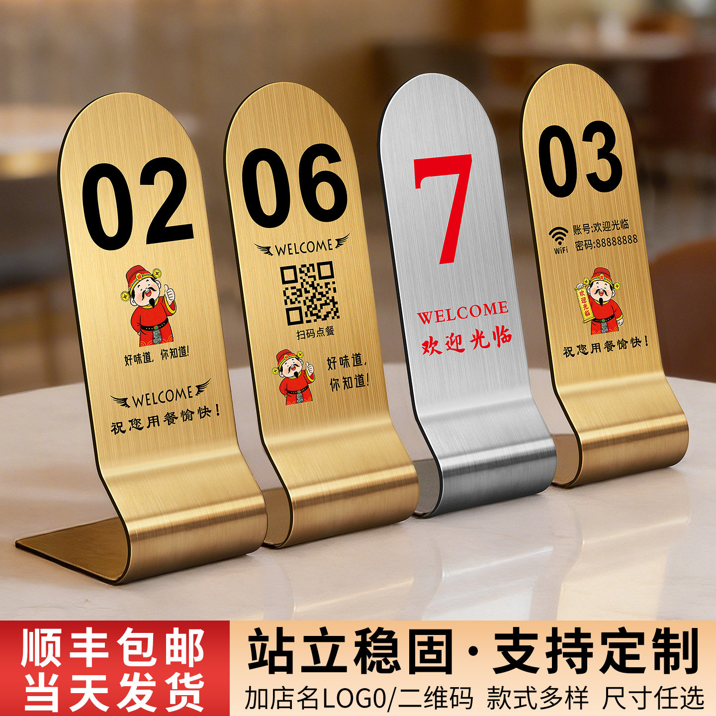 餐厅创意不锈钢桌号牌双面展示图片