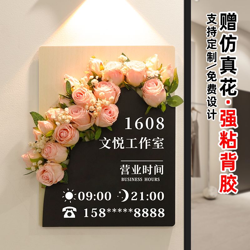 长泽亚克力插花营业时间告示牌