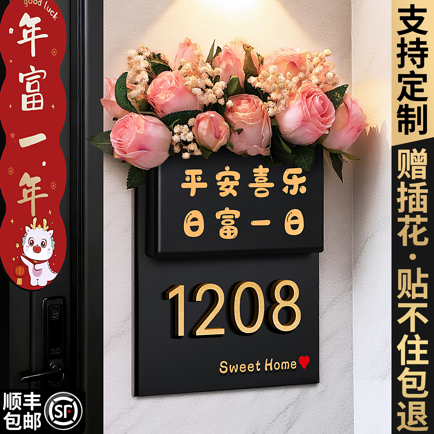 长泽亚克力创意奶油风门牌号