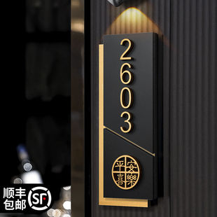 饰号码 酒店门牌客房房间民宿包厢包间自粘装 牌定制家庭别墅入户门口高级感轻奢创意感应灯发光家用房号贴订制