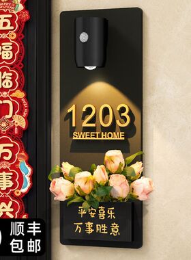 门牌号高级感轻奢创意家用入户挂牌别墅酒店公寓门口感应灯发光网红插花装饰号码牌回家仪式感奶油风磁吸定制