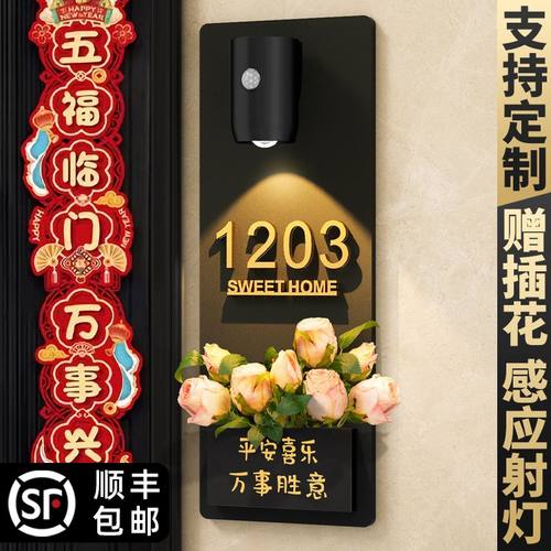 长泽亚克力感应灯插花装饰号码牌