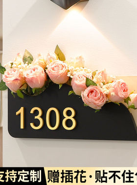 插花门牌号高级感轻奢创意家用入户门号码牌定制2025年新款小区别墅出租房门口奶油风立体数字自粘房间号挂牌