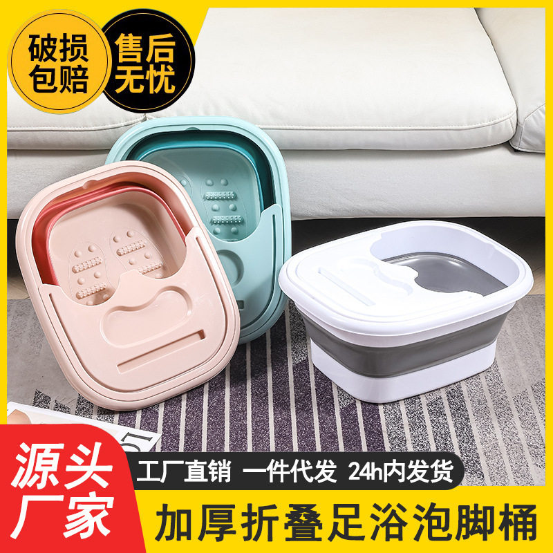 式折叠足浴盆按摩泡脚桶