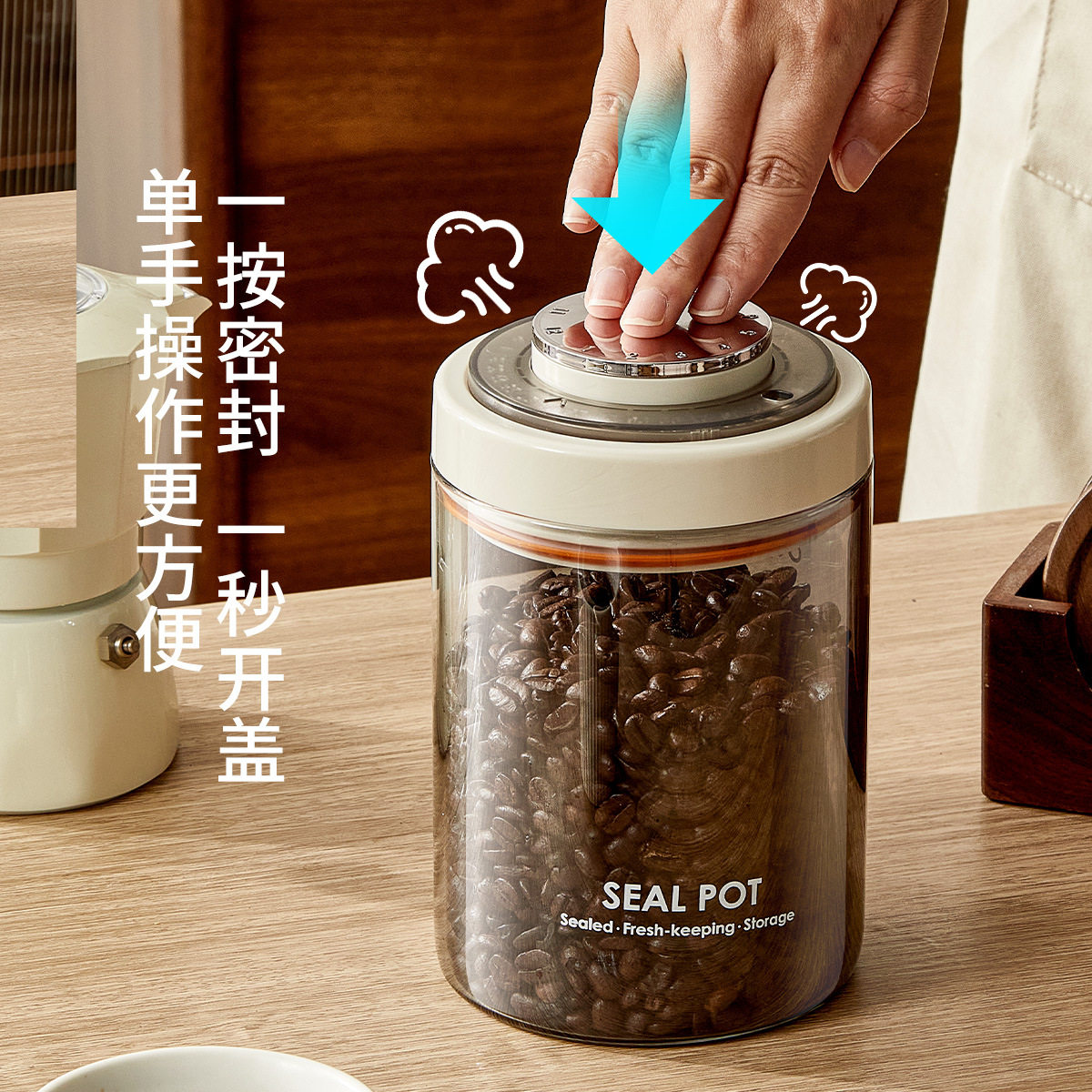 咖啡豆真空密封罐厨房食