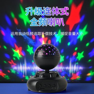 蓝牙音响星空灯家庭儿童星空投影灯满天星氛围灯小夜灯房间 境爆款