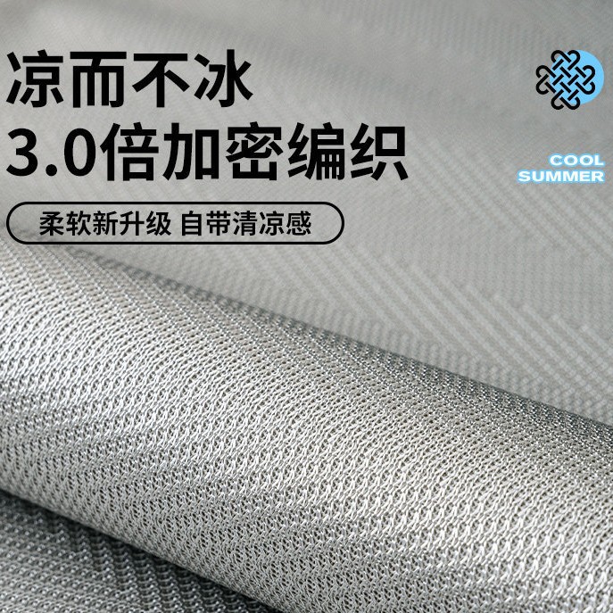 冰丝沙发垫夏季凉席坐垫