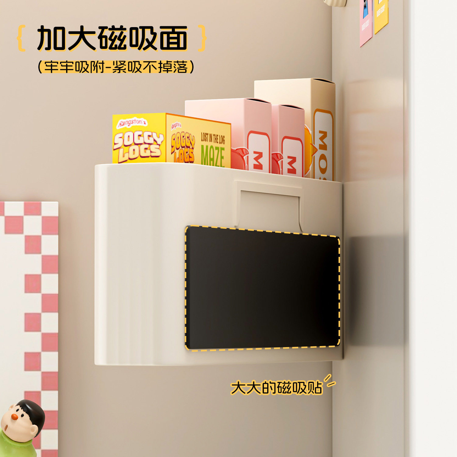 磁吸收纳盒冰箱侧置物架