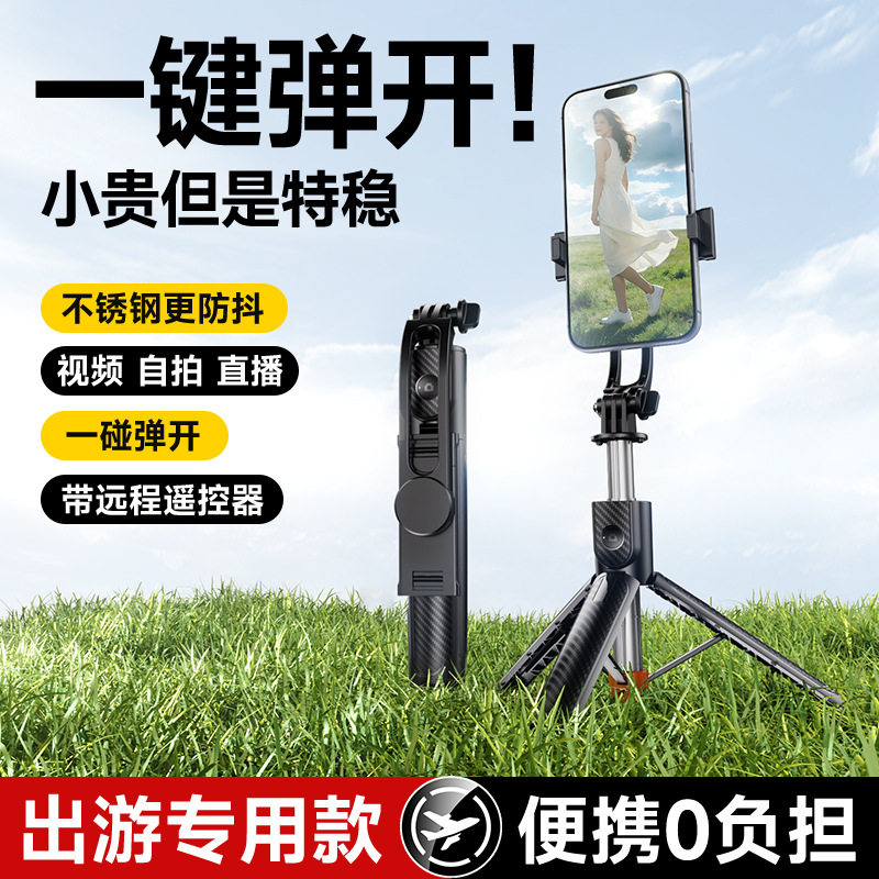 全新1米手机自拍杆X1s抖