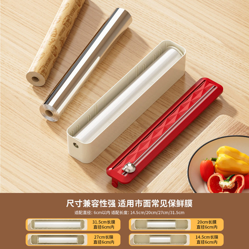 家用厨房保鲜膜切割器磁