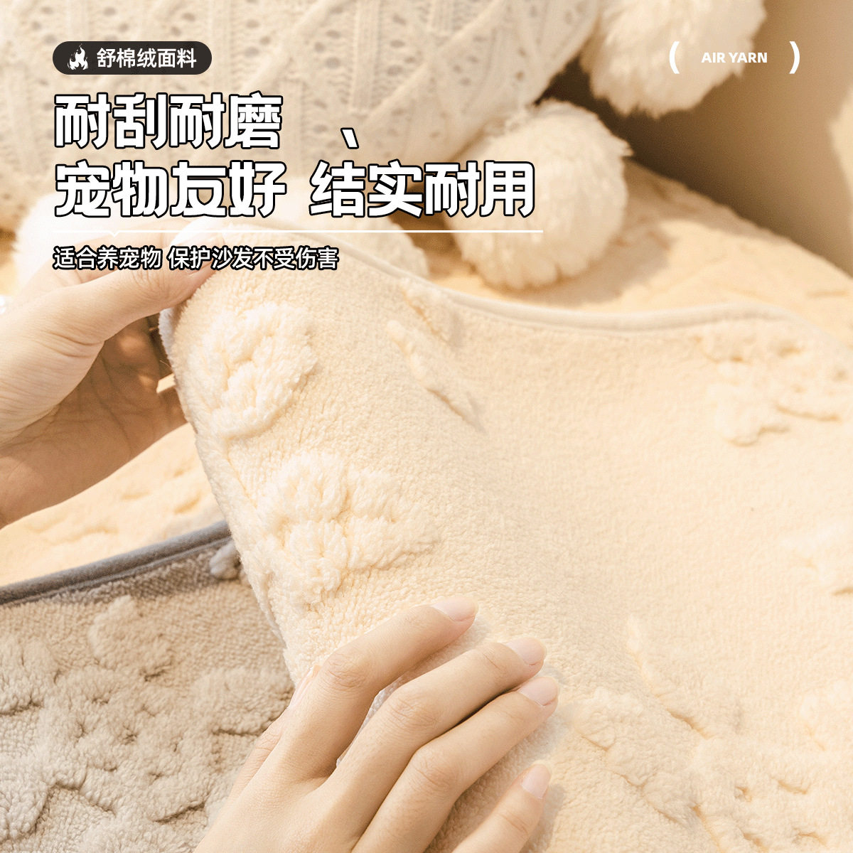 冬季奶油风舒棉绒沙发垫2