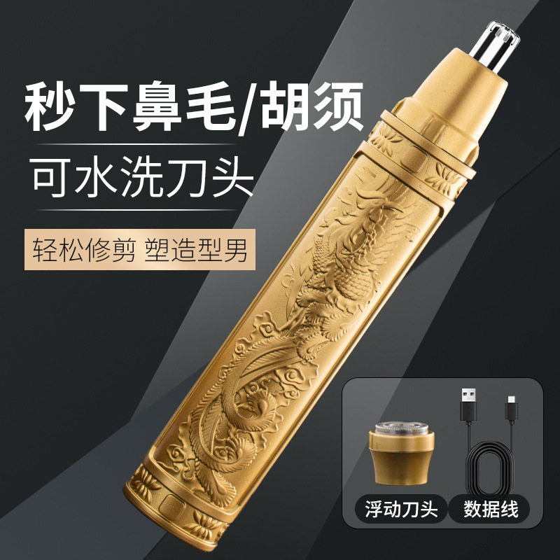 【乙度】二合一男士电动