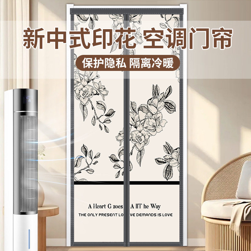 夏季免打孔印花防走冷气