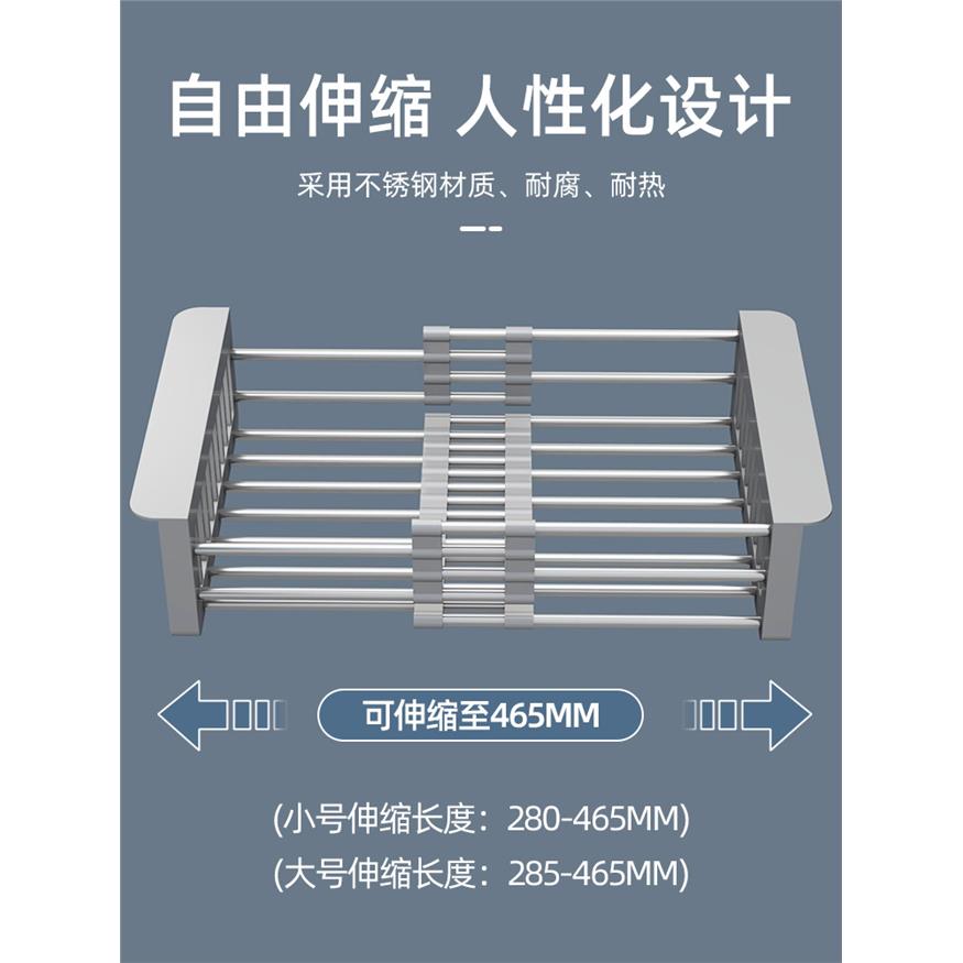 (可伸缩)厨房沥水篮不锈