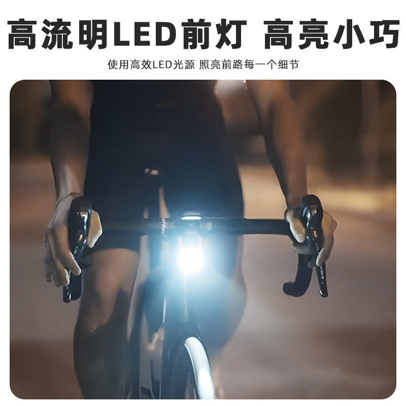 吊装自行车夜骑灯公路车