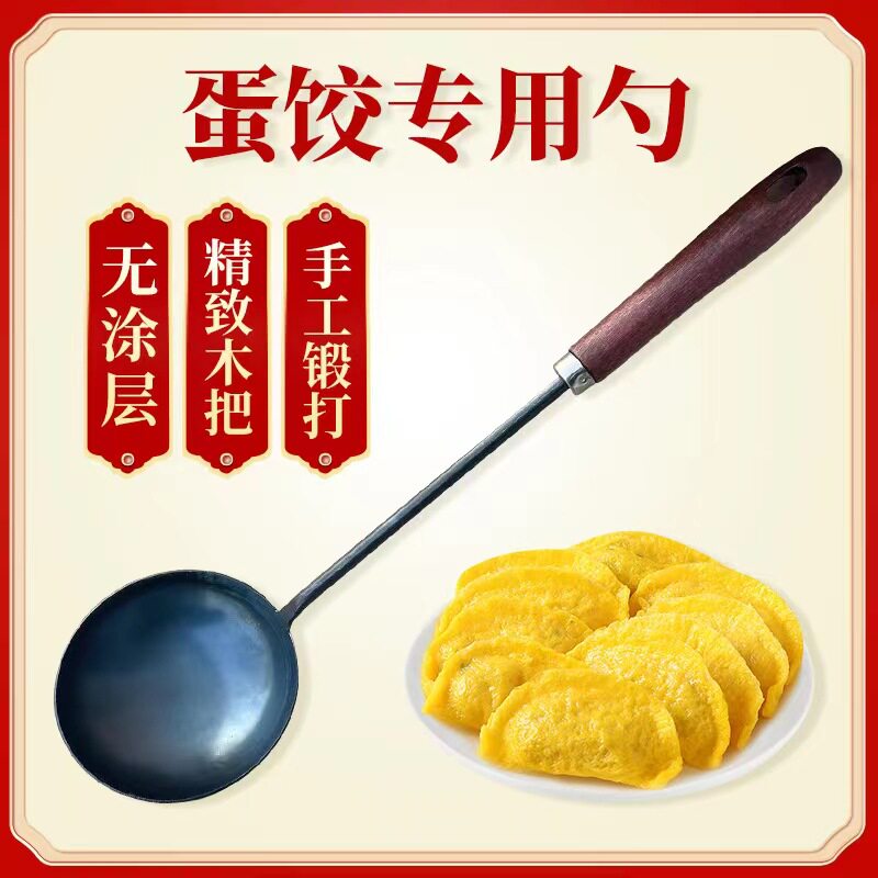 手工锻打熟铁家用炒勺厨