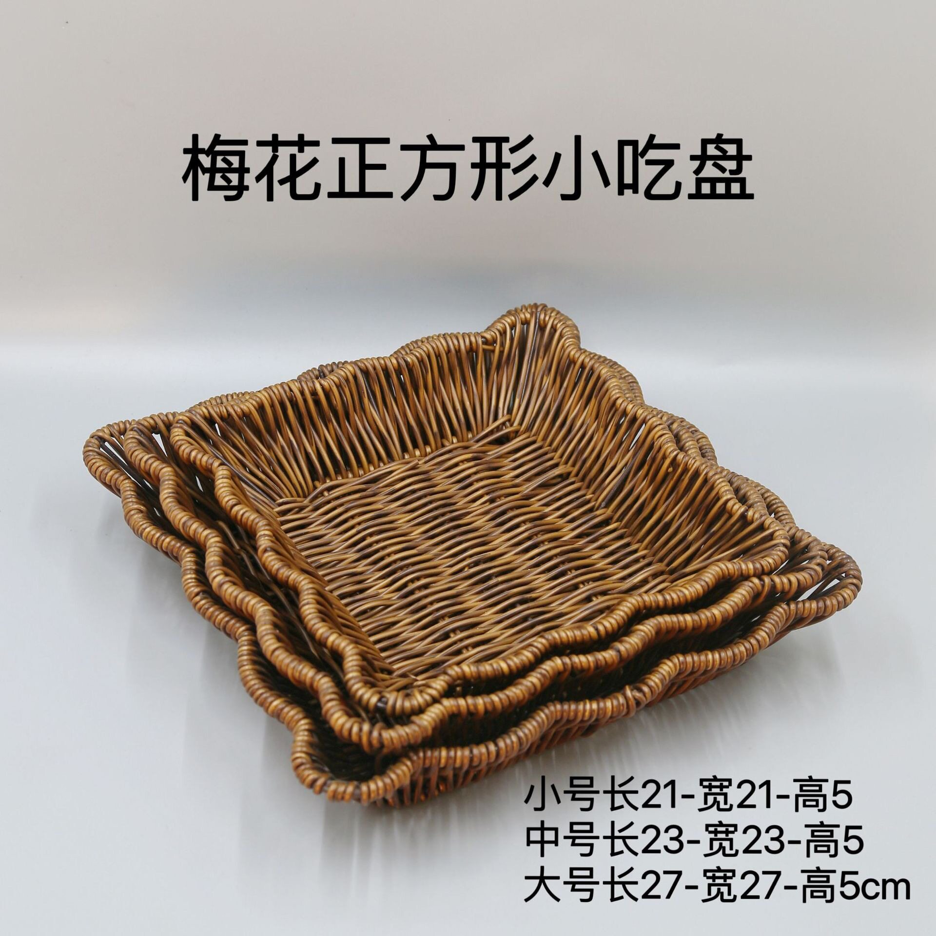 仿藤编点心盘酒店创意小