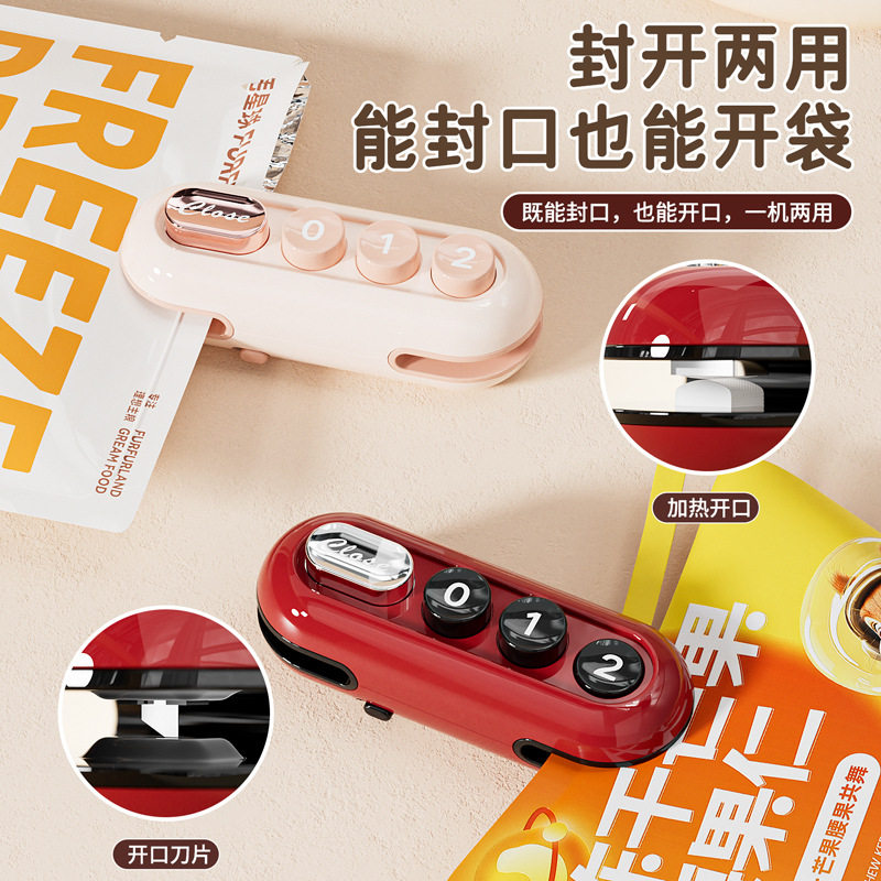 二合一封口机多功能迷你