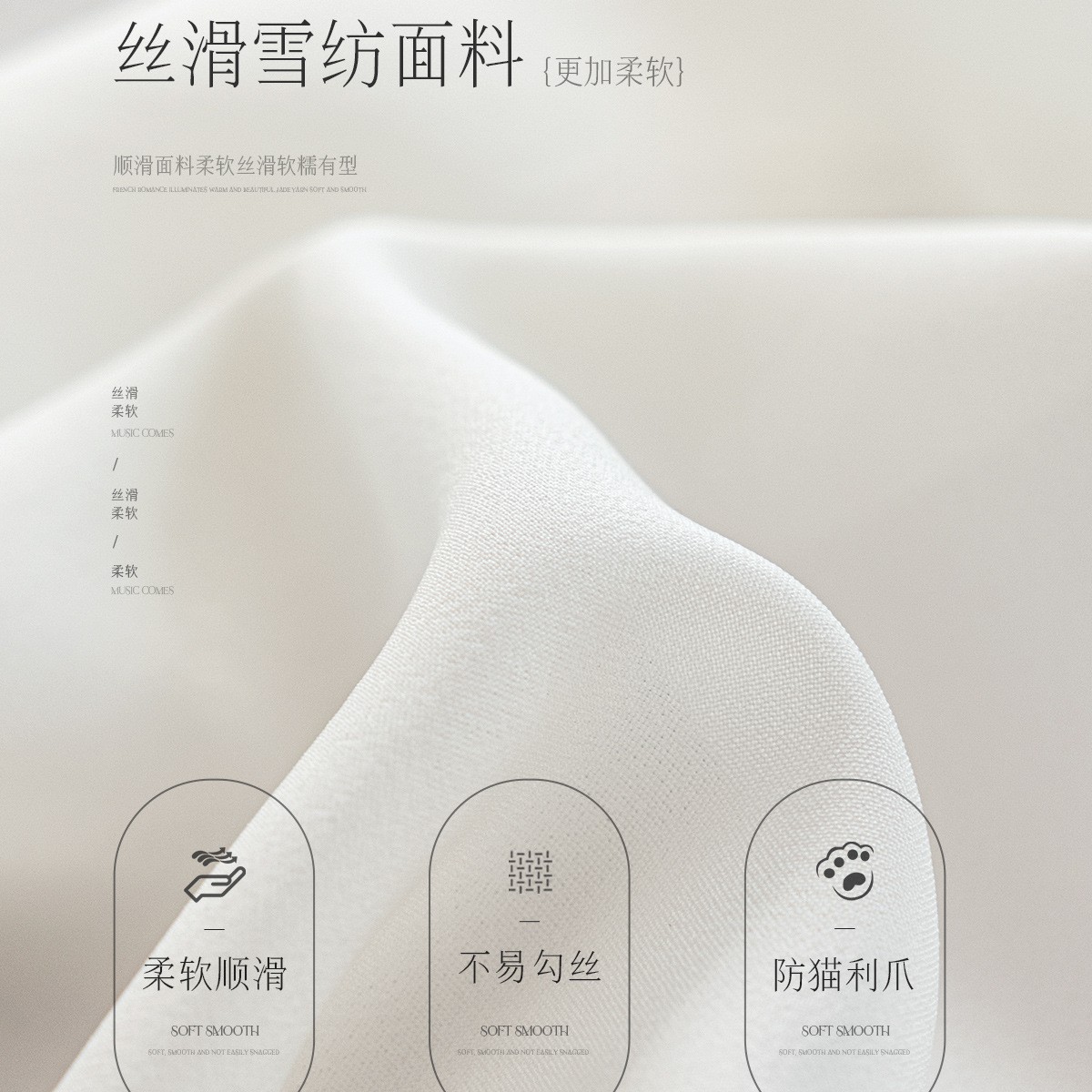 客厅白色雪纺纱窗帘透光
