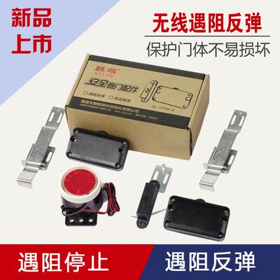 无线遇阻反弹模块 QL-TPT06 碰停模块 防盗报警 快速卷帘门配件