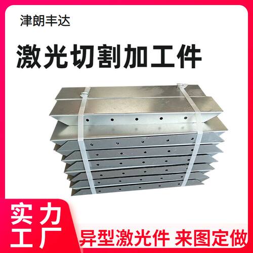 异型激光切割件非标定制激光加工折弯焊接喷涂激光切割钣金件加工