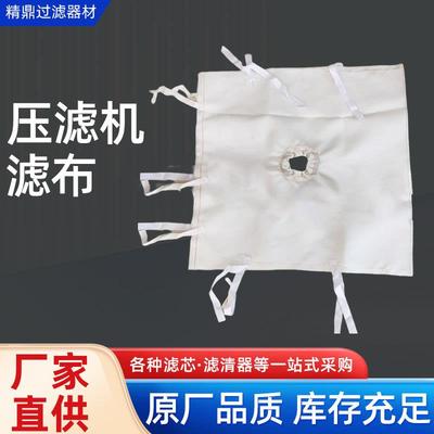 板框压滤机滤布工业丙纶单丝复丝涤纶滤布化工洗煤脱硫滤布厂