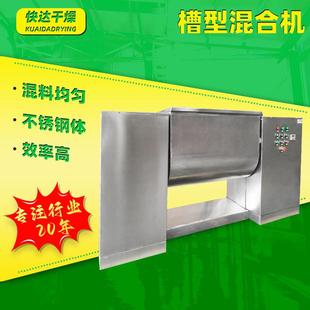农业氧化铁红槽形混合机 三元前驱体槽型混合机 医药卧式搅拌机