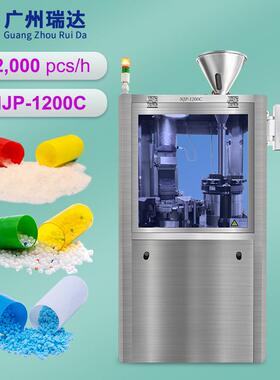 NJP-1200C Powder Capsule Filling Machine 全自動膠囊充填機