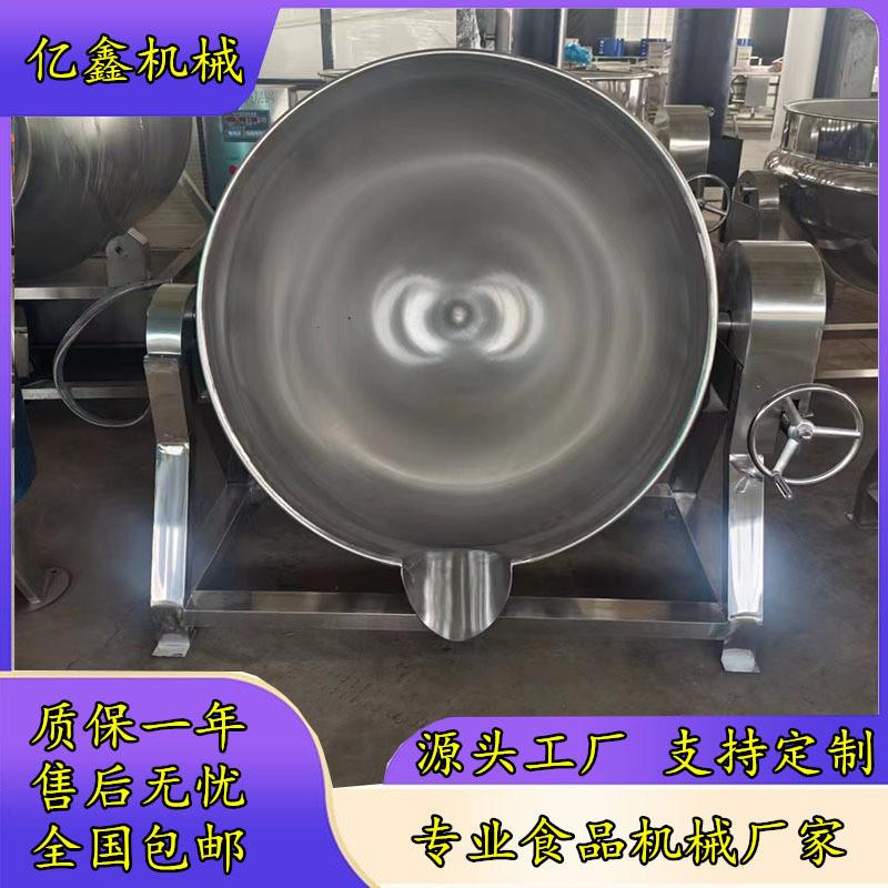 多功能电加热卤煮夹层锅可倾斜出料烧肉煮锅面粉炒制搅拌炒锅设备