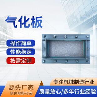 碳化硅气化板 气化装置气化槽 透气性好 现货直发 量大从优