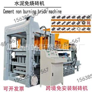 厂家直供全自动混凝土免烧砖机水泥空心砌块制砖机 machine block
