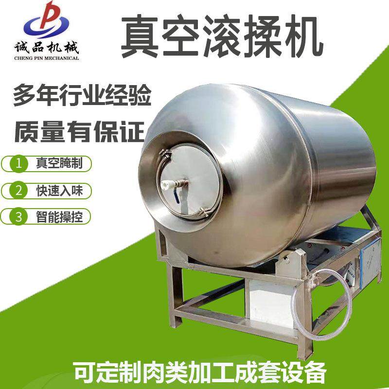 真空滚揉机商用大型牛肉搅拌机整鸡整鸭腌肉机猪肉排骨腊肉腌制机,清洗/食品/商业设备,肉制品加工设备,淘宝优惠券,粉丝福利购,淘宝优惠卷