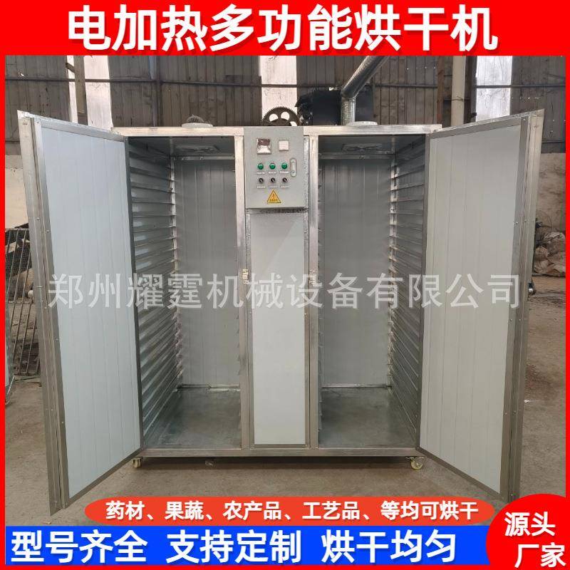 小型红薯烘干机土豆菌子烘干房中药材山药萝卜苹果大虾款冬花烤箱