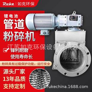 锂电池材料管道粉碎机 自动化锂电池破碎机碳酸钙破碎回收一体机