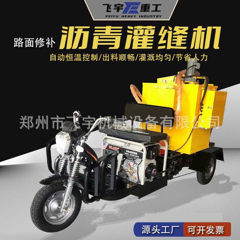 小型沥青灌缝机 柴油汽油路面修补机 自动恒温灌缝均匀公路补缝机