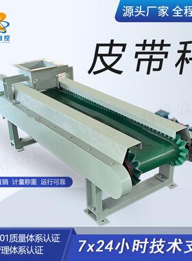 调速计量皮带秤 全自动定量给料机 JCG90系列耐压称重给煤机