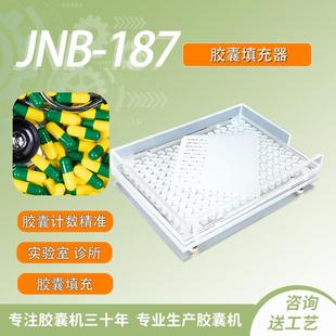 0号透明基础版胶囊板100孔胶囊填充板批量灌装胶囊灌装器装粉直销